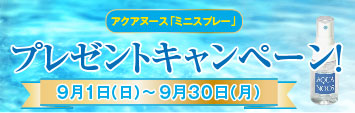 アクアヌース