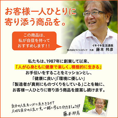 お客様一人ひとりに寄り添う商品を。