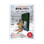 『奥行きの子供たち─わたしの半身はどこに?』