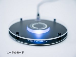 NC-cube（パワースポット・ジェネレーター）