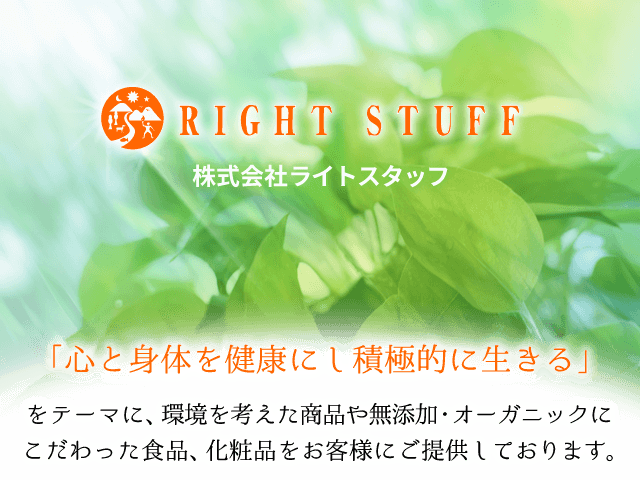株式会社ライトスタッフ
