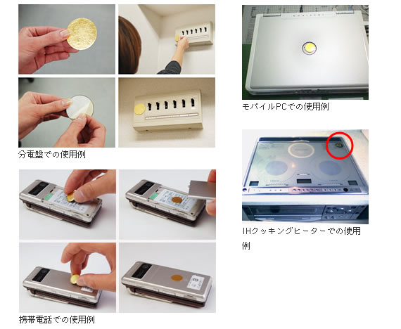 電磁波 から 身 を 守る グッズ