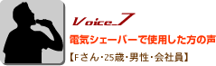 Voice_7dCVF[o[Ŏgp̐@FE25΁EjEЈ