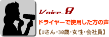 Voice_8hC[Ŏgp̐@UE30΁E EЈ
