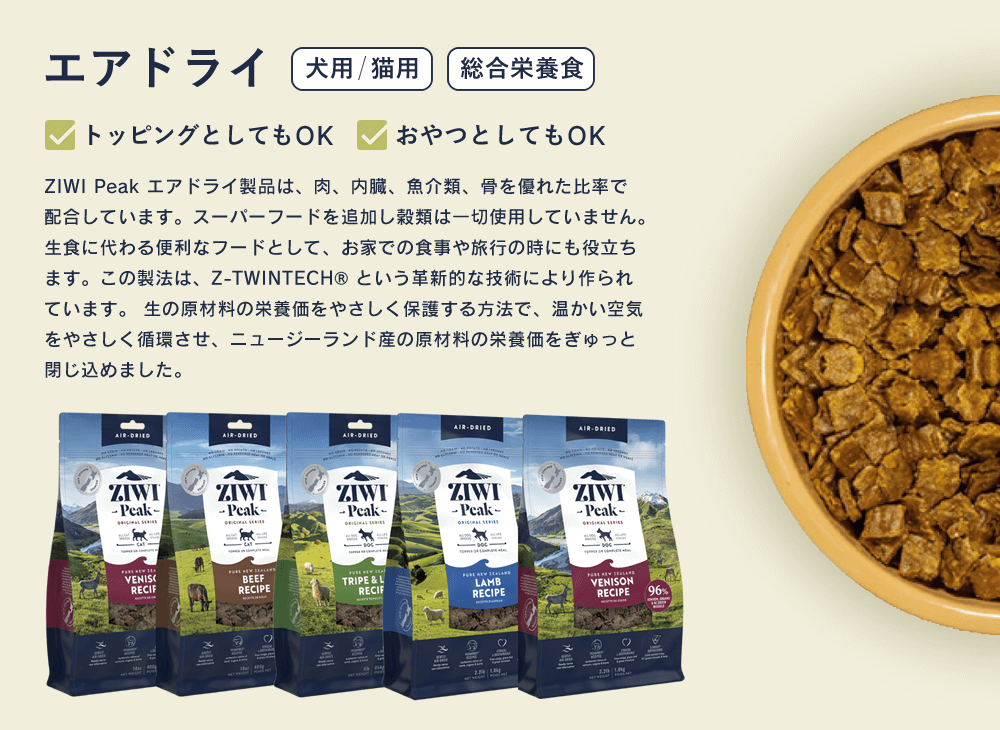 エアドライ